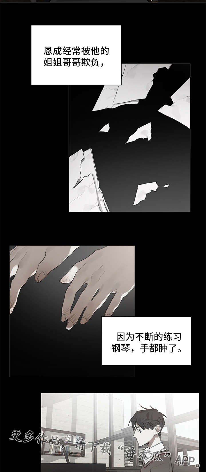 第34章：秘密