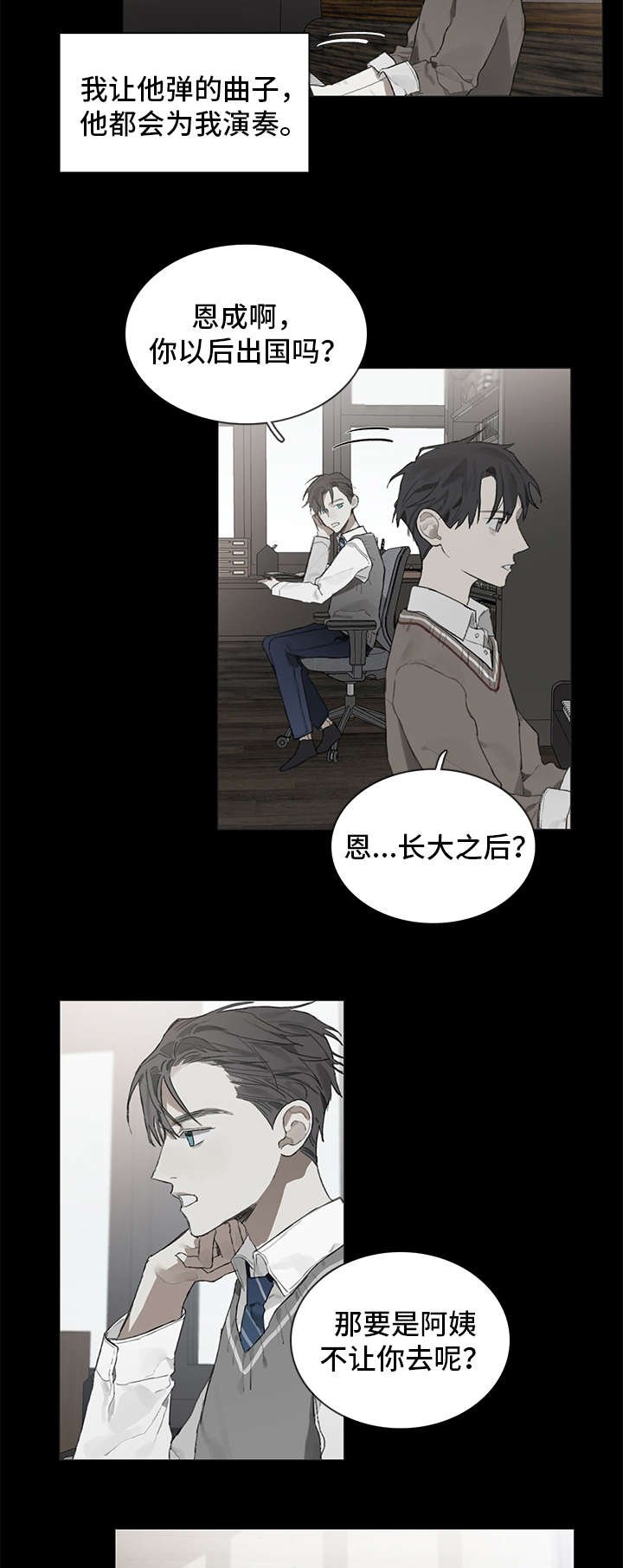 第34章：秘密