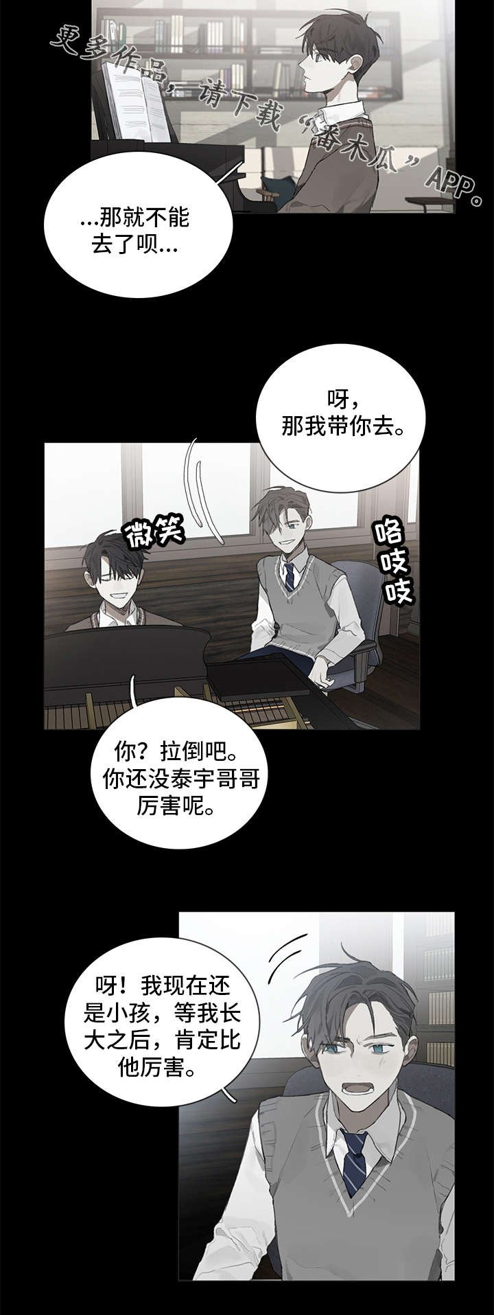 第34章：秘密