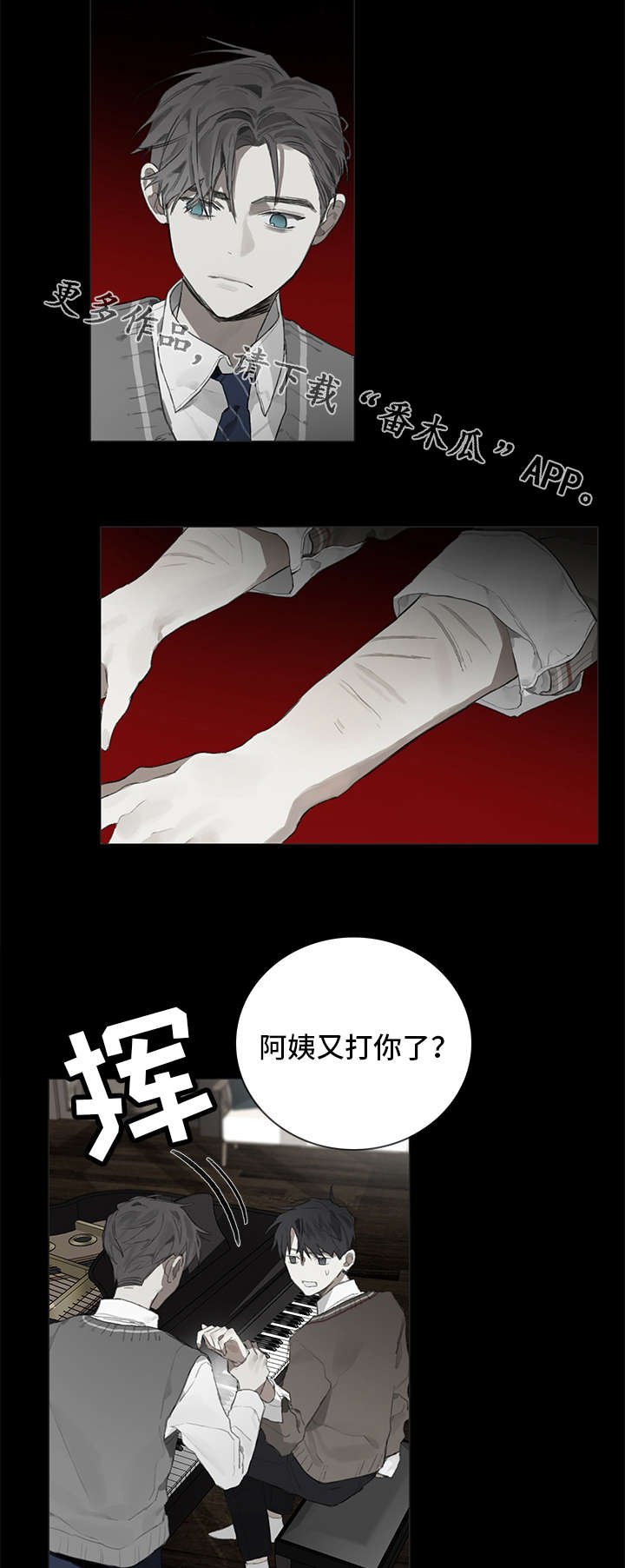 第34章：秘密