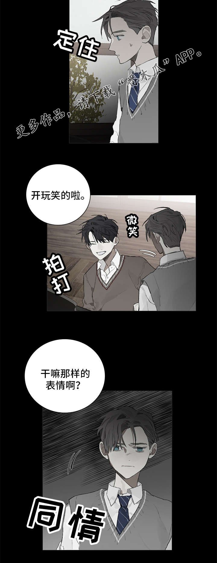 第35章：日常作息