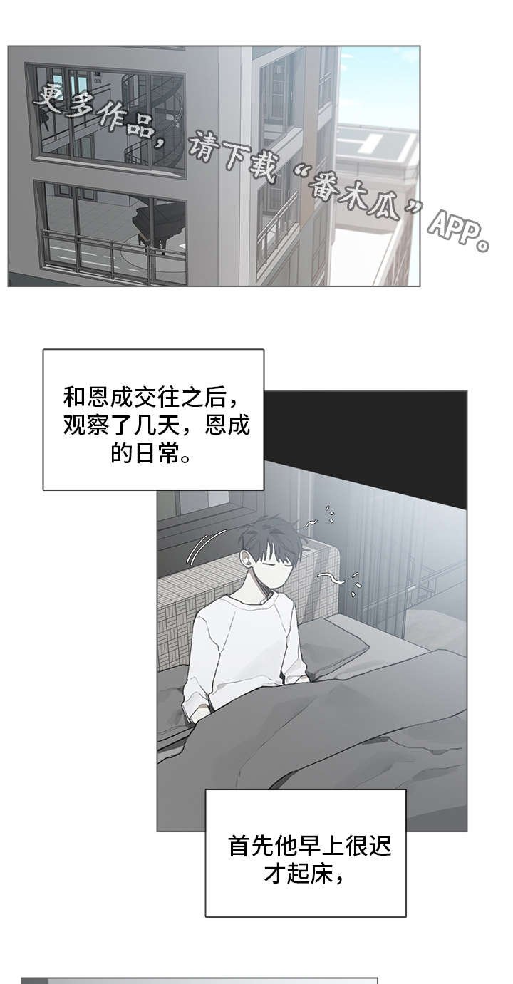 第35章：日常作息