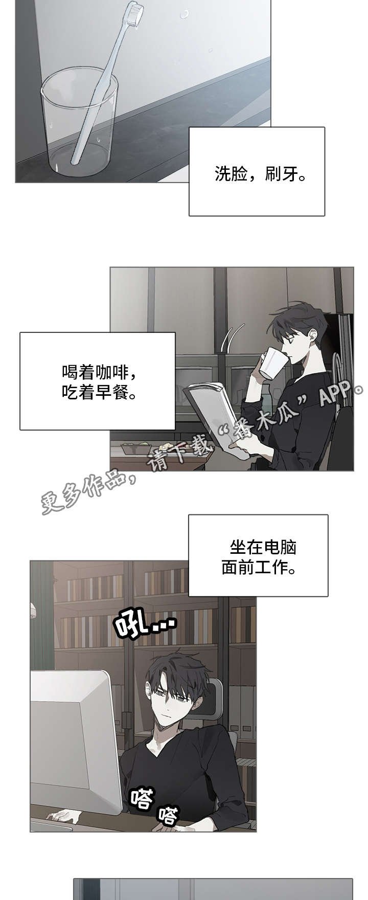 第35章：日常作息