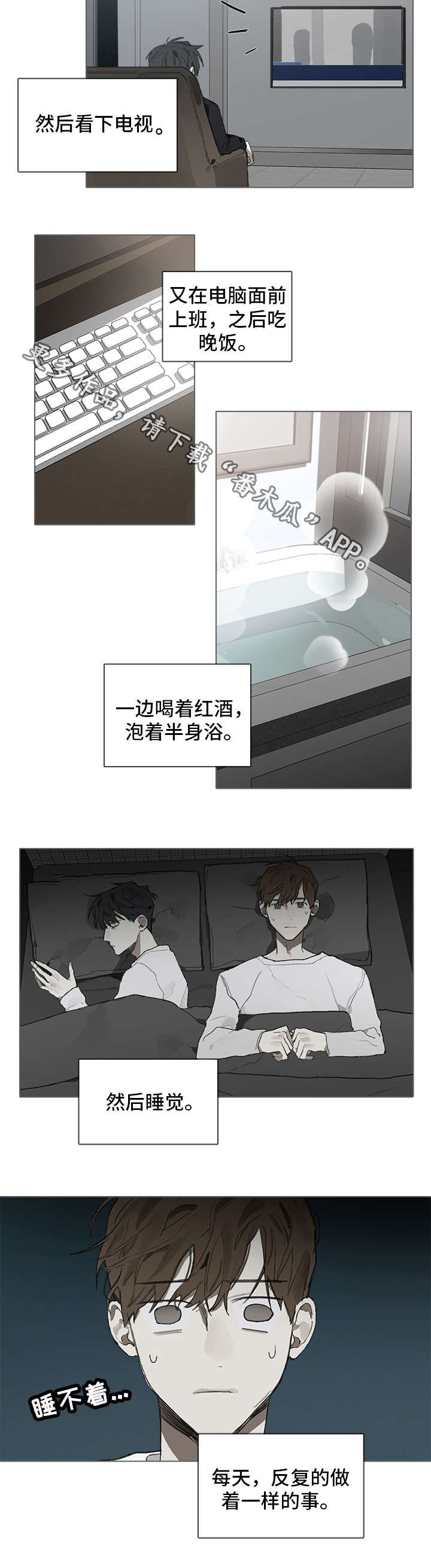 第35章：日常作息