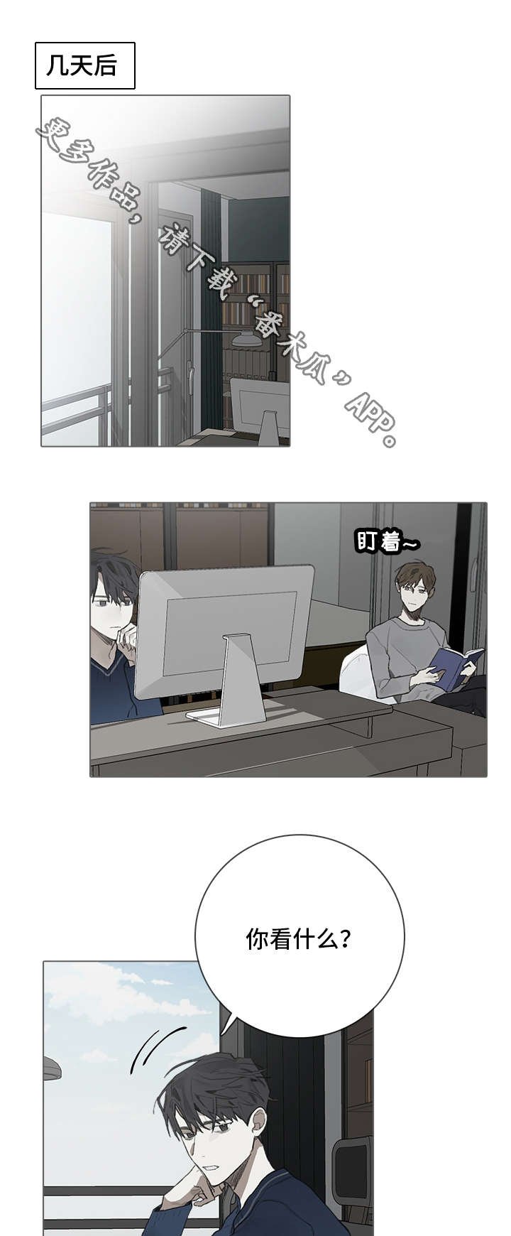 第35章：日常作息