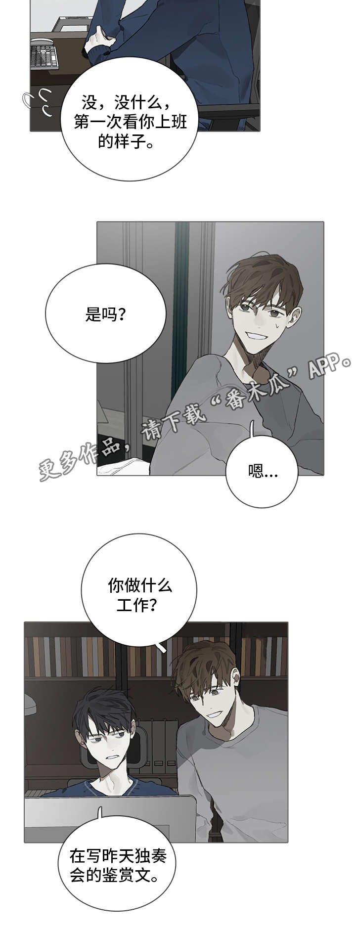 第35章：日常作息