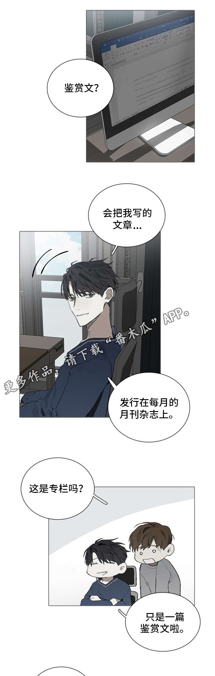 第35章：日常作息