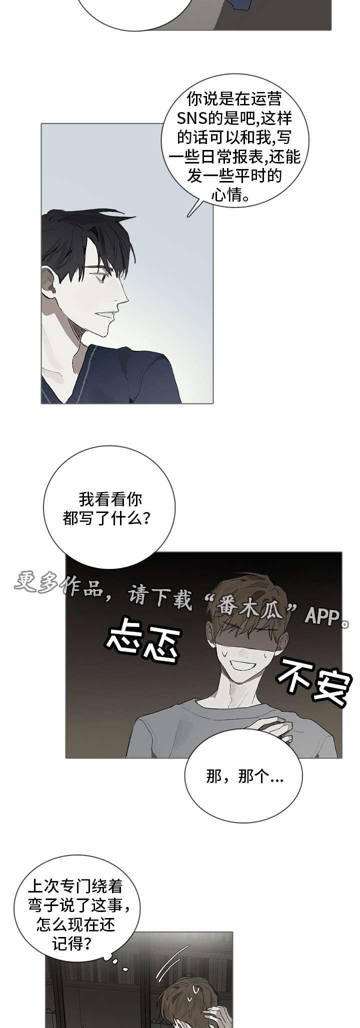 第36章：神秘