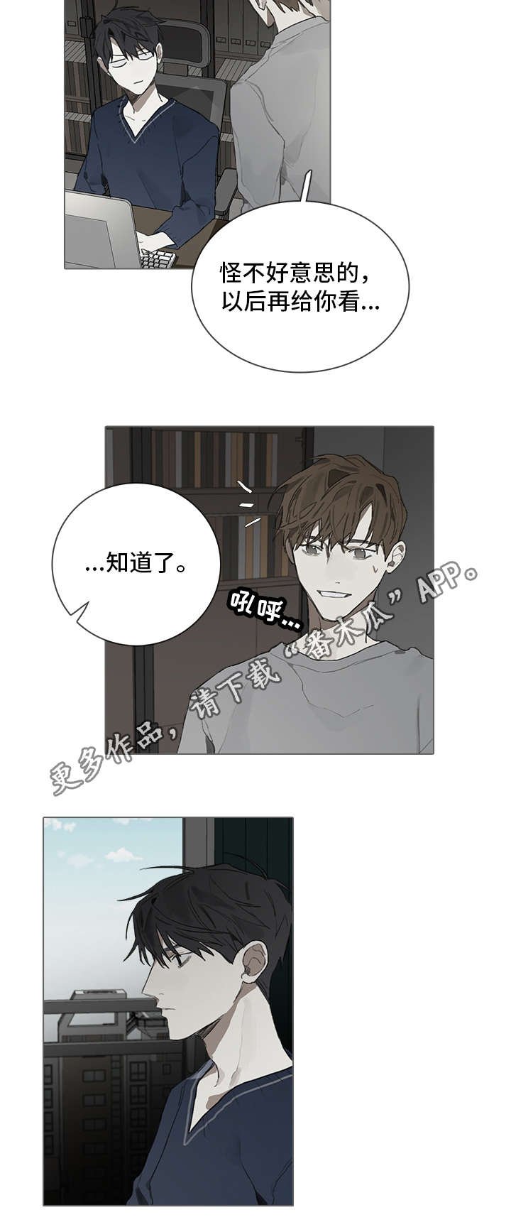 第36章：神秘