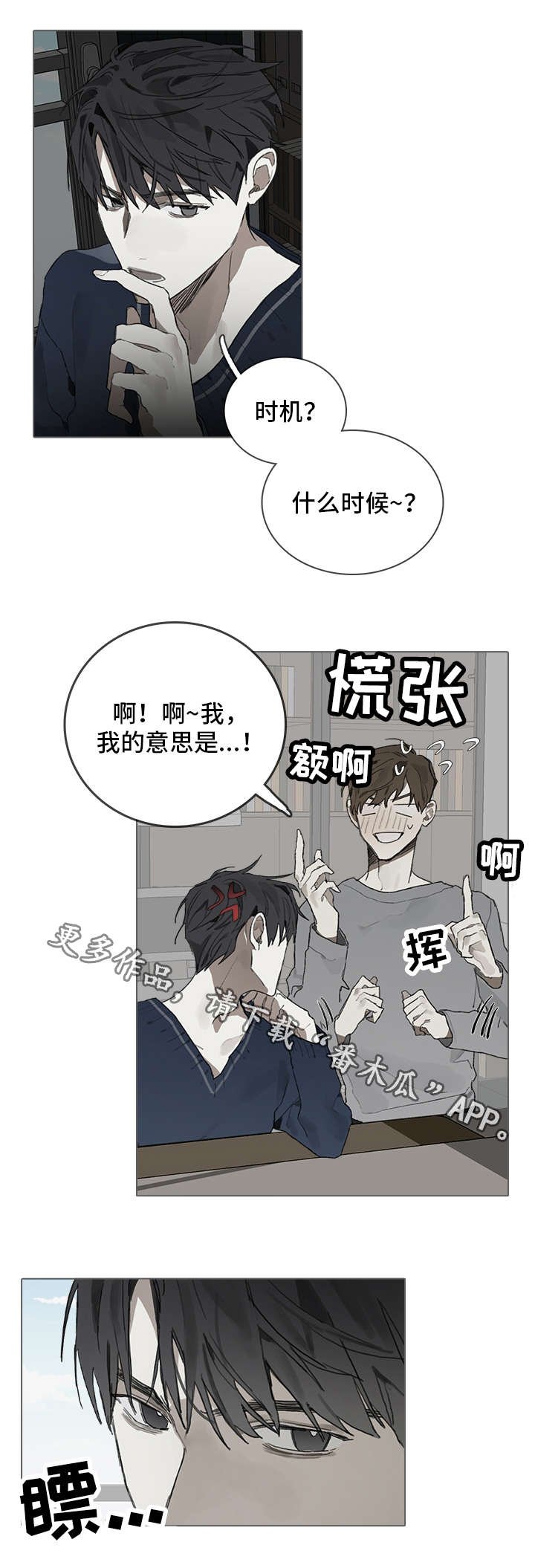 第36章：神秘