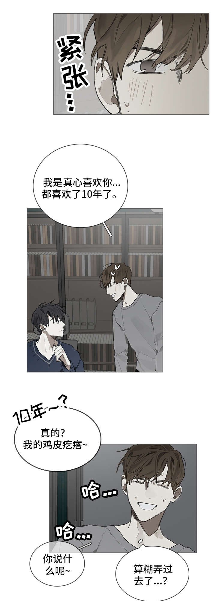 第36章：神秘