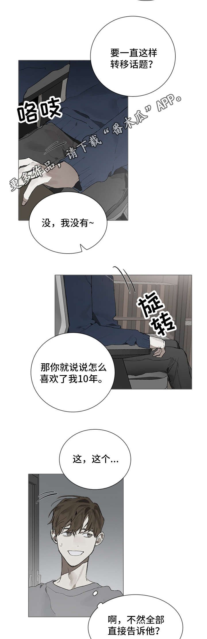 第36章：神秘