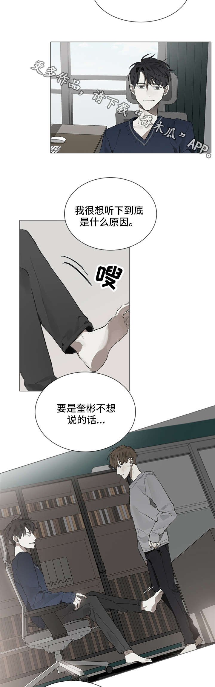 第36章：神秘