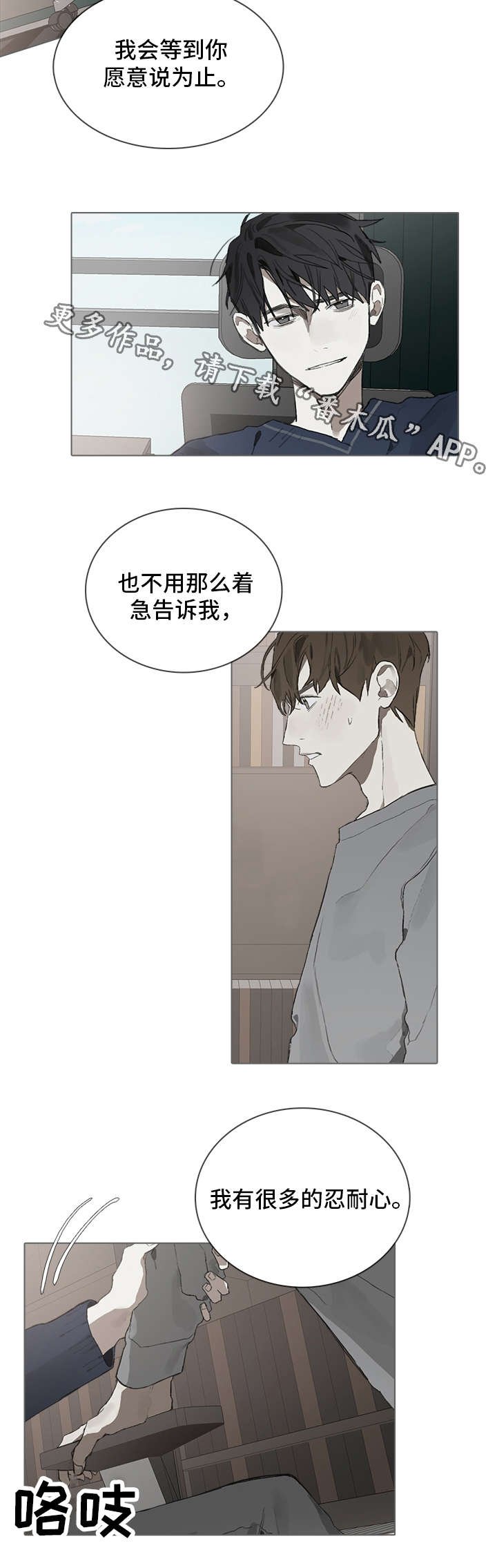 第36章：神秘
