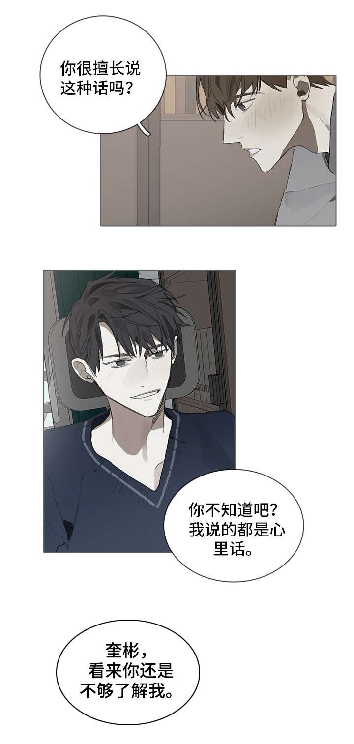 第36章：神秘