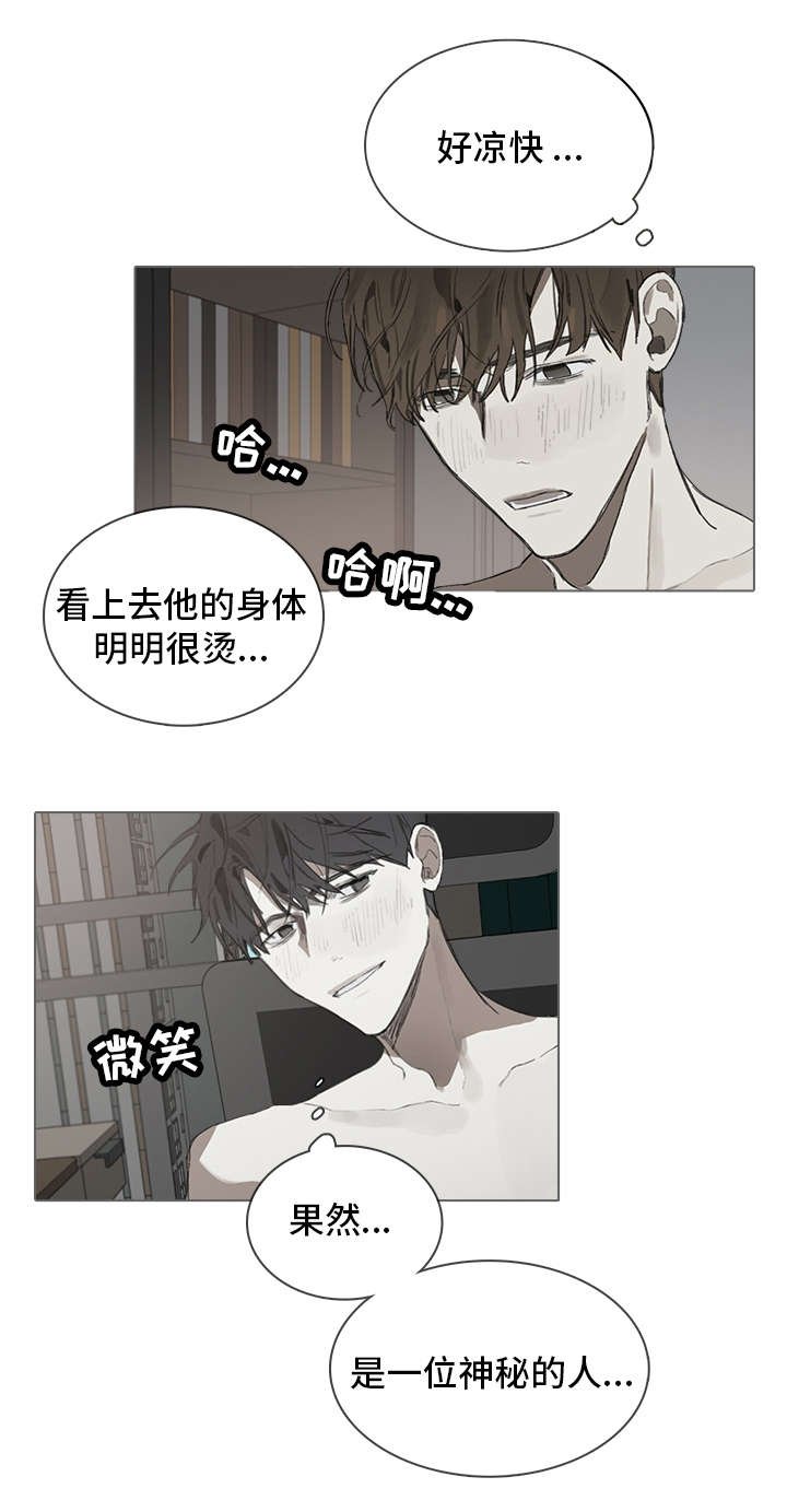 第36章：神秘