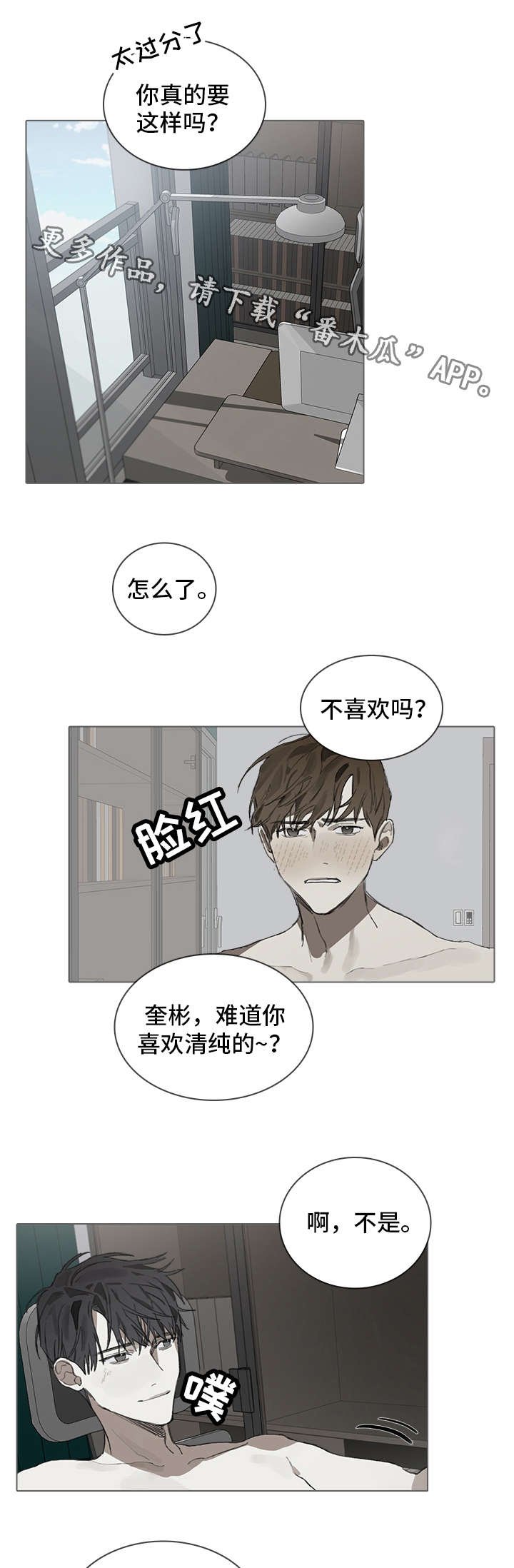 第37章：过去