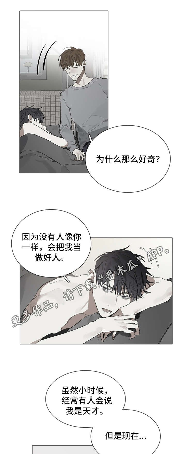 第37章：过去