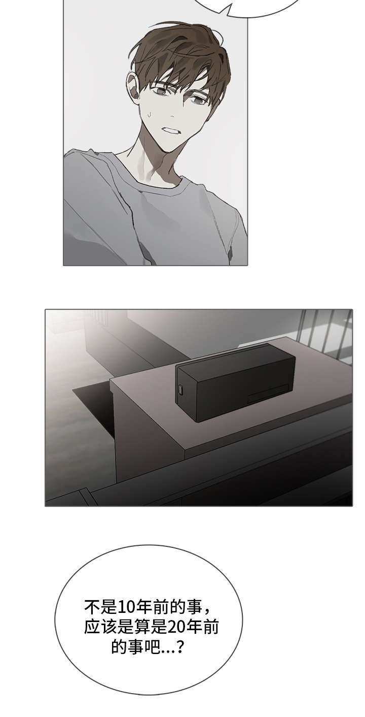 第37章：过去