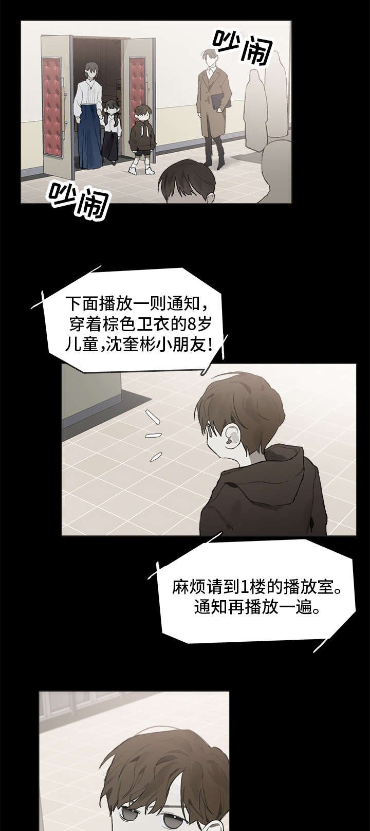 第37章：过去