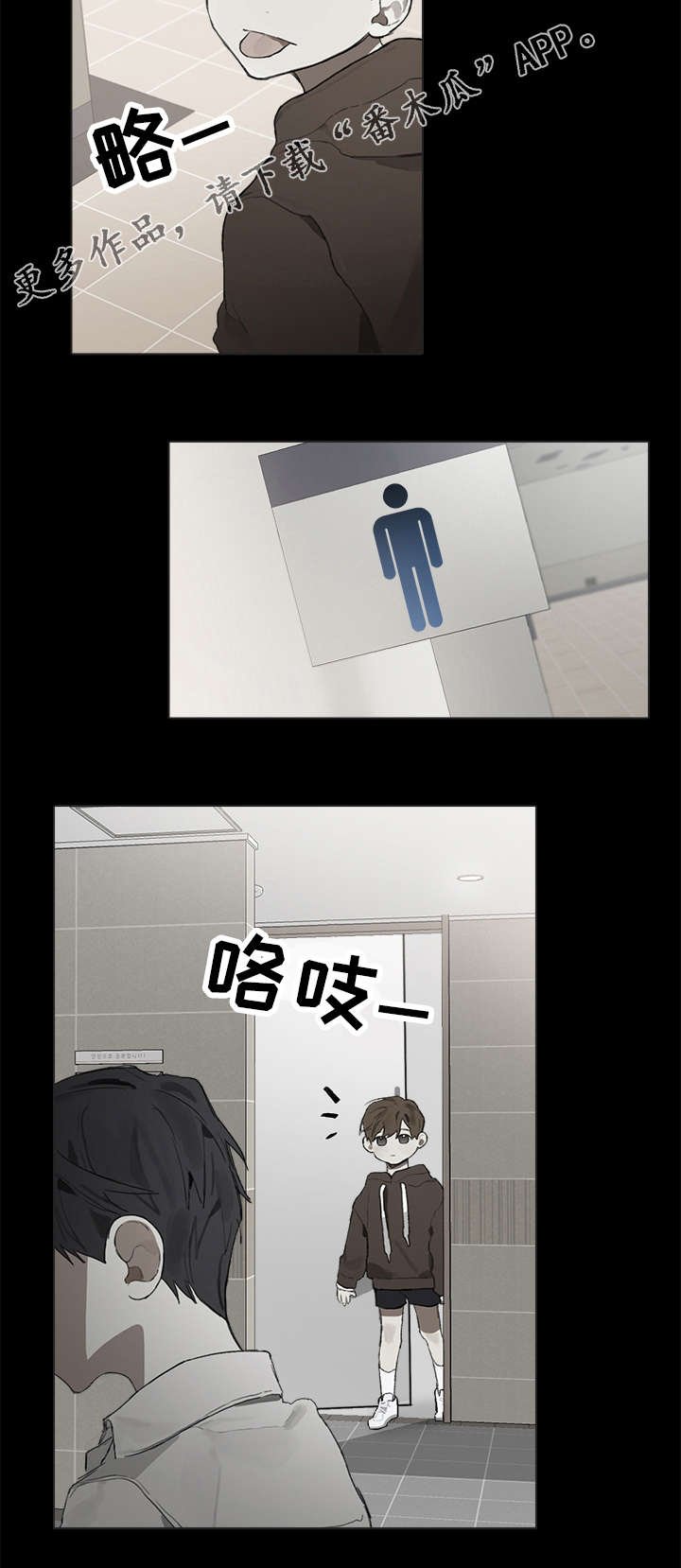 第37章：过去