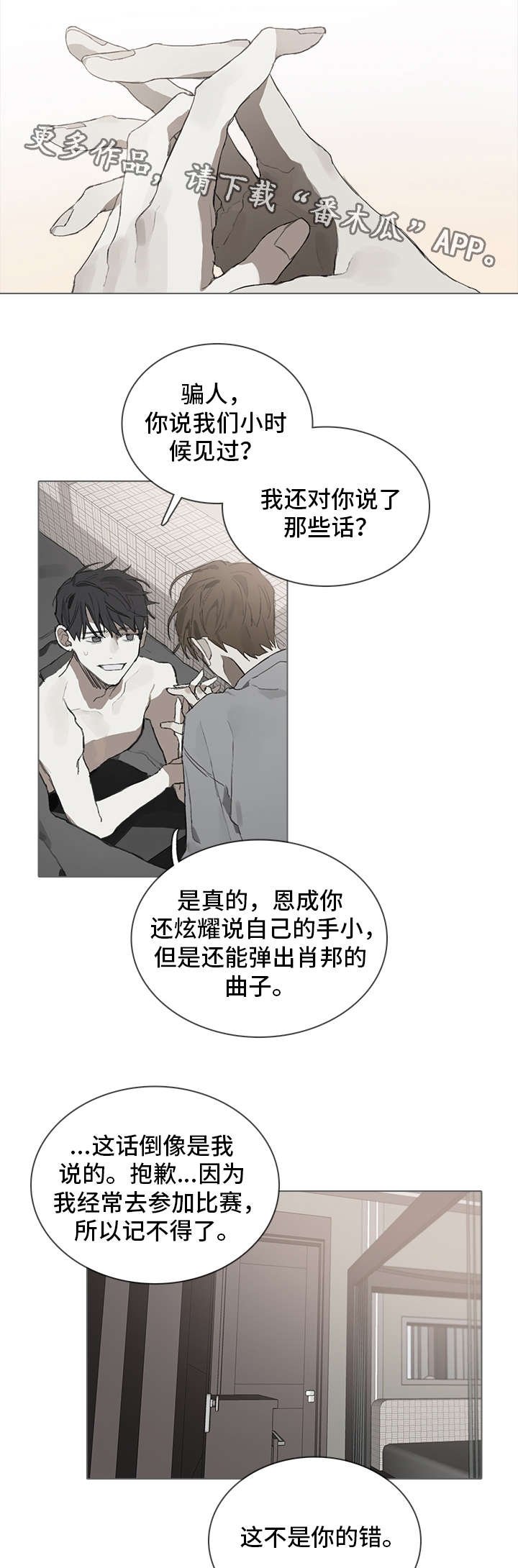 第38章：适合
