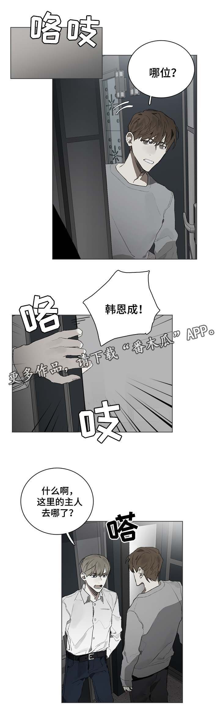 第39章：我写的都是事实