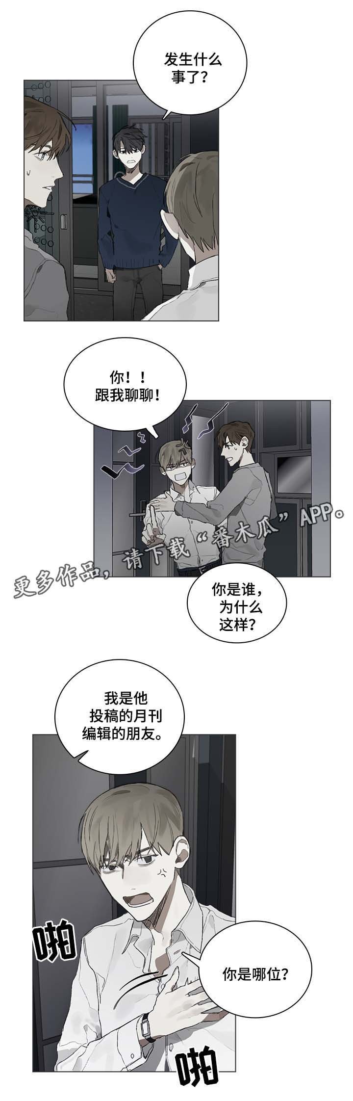 第39章：我写的都是事实