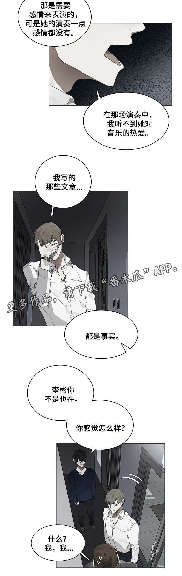 第39章：我写的都是事实