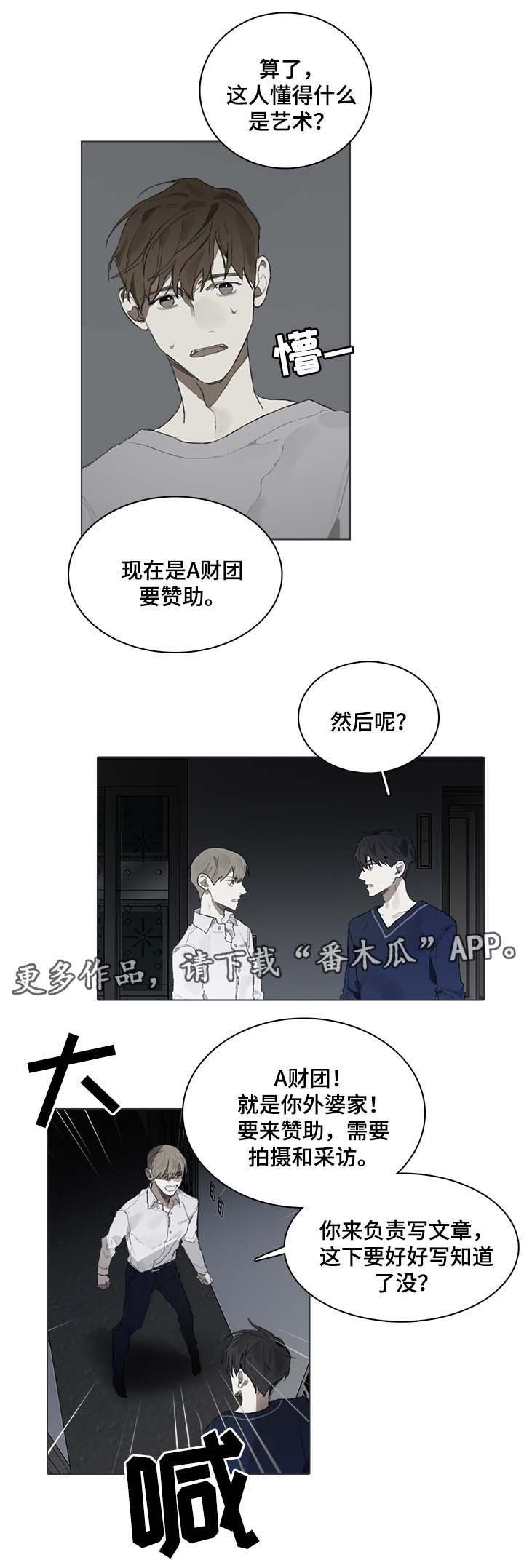 第39章：我写的都是事实
