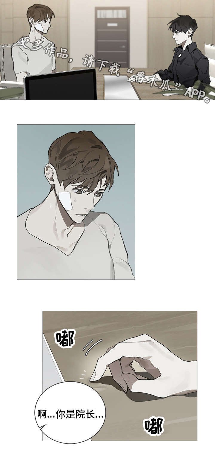 第4章：邀请