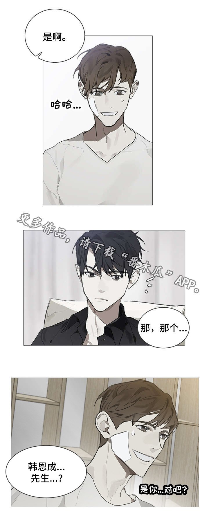 第4章：邀请