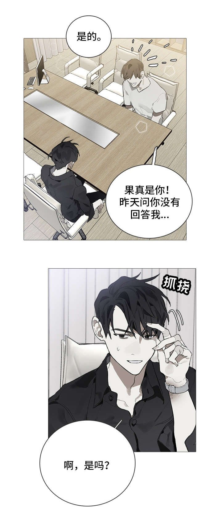 第4章：邀请