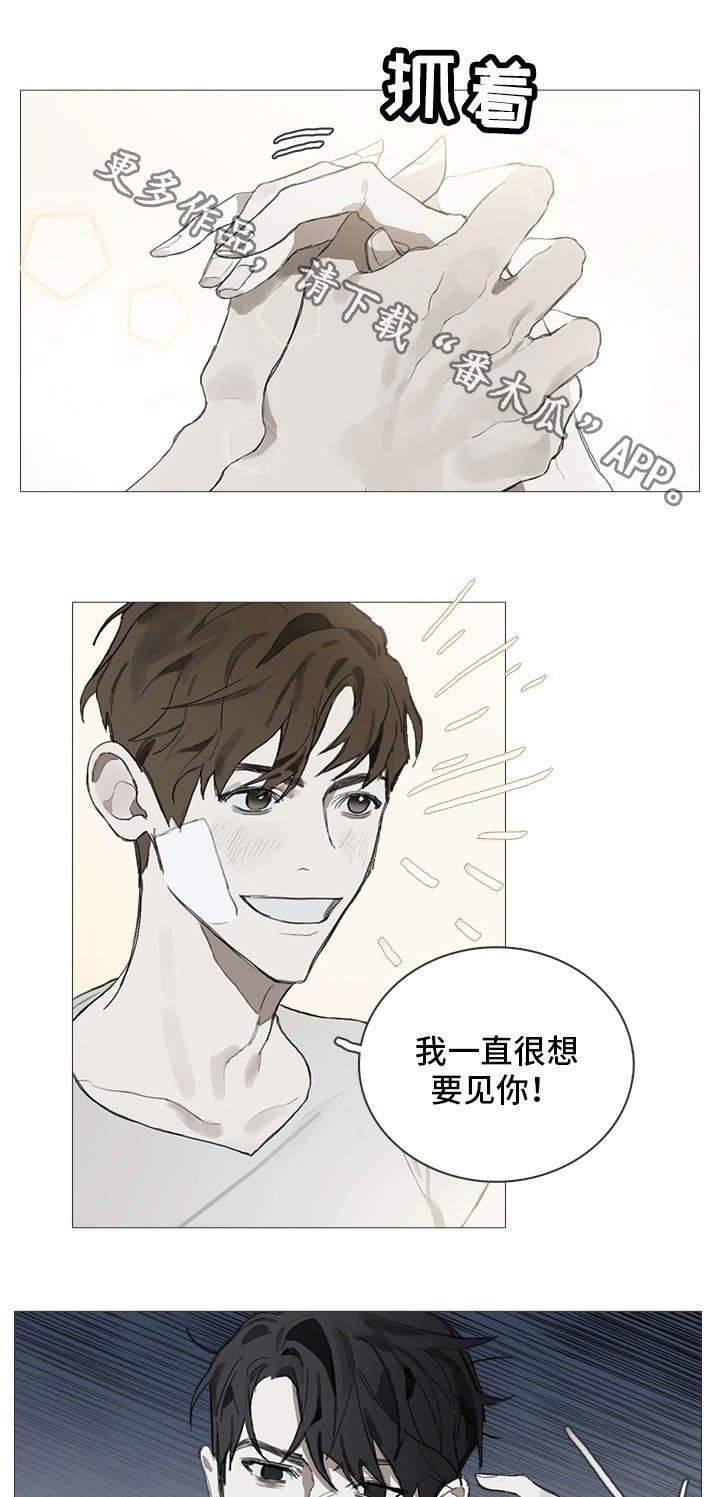 第4章：邀请
