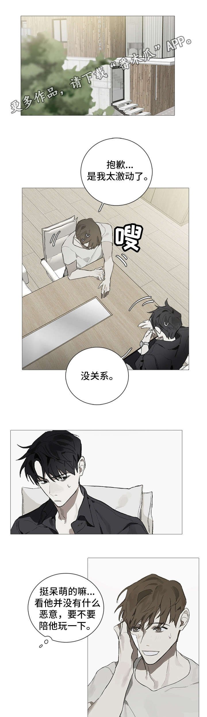 第4章：邀请