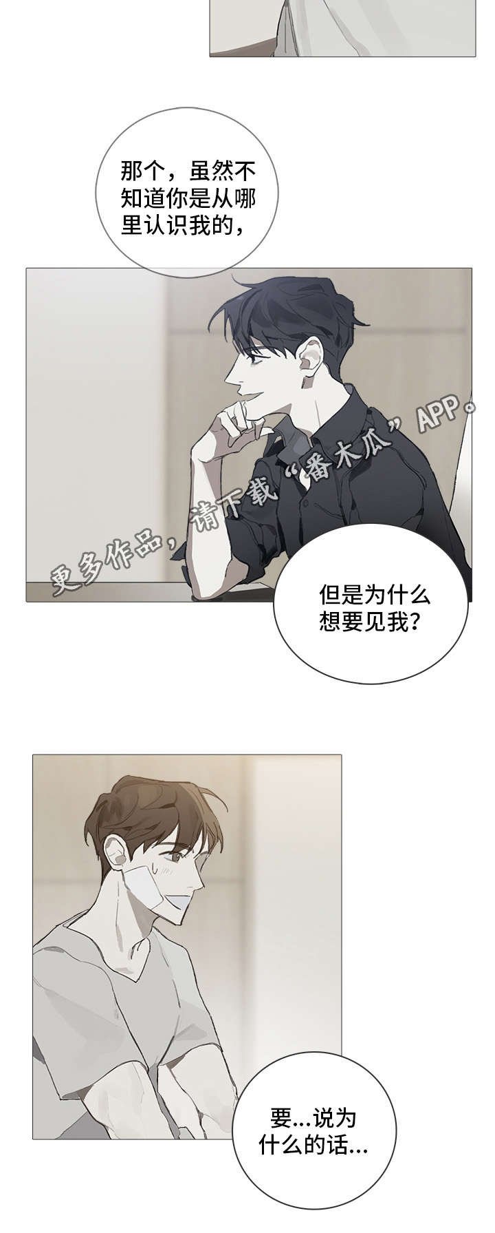 第4章：邀请