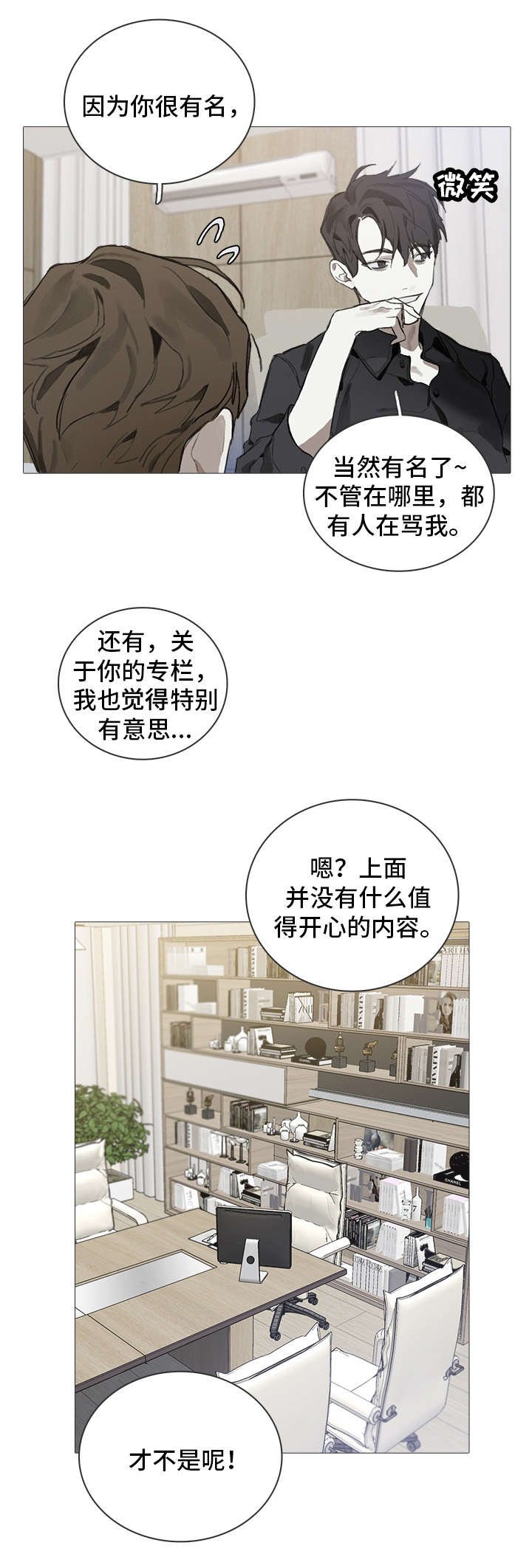 第4章：邀请