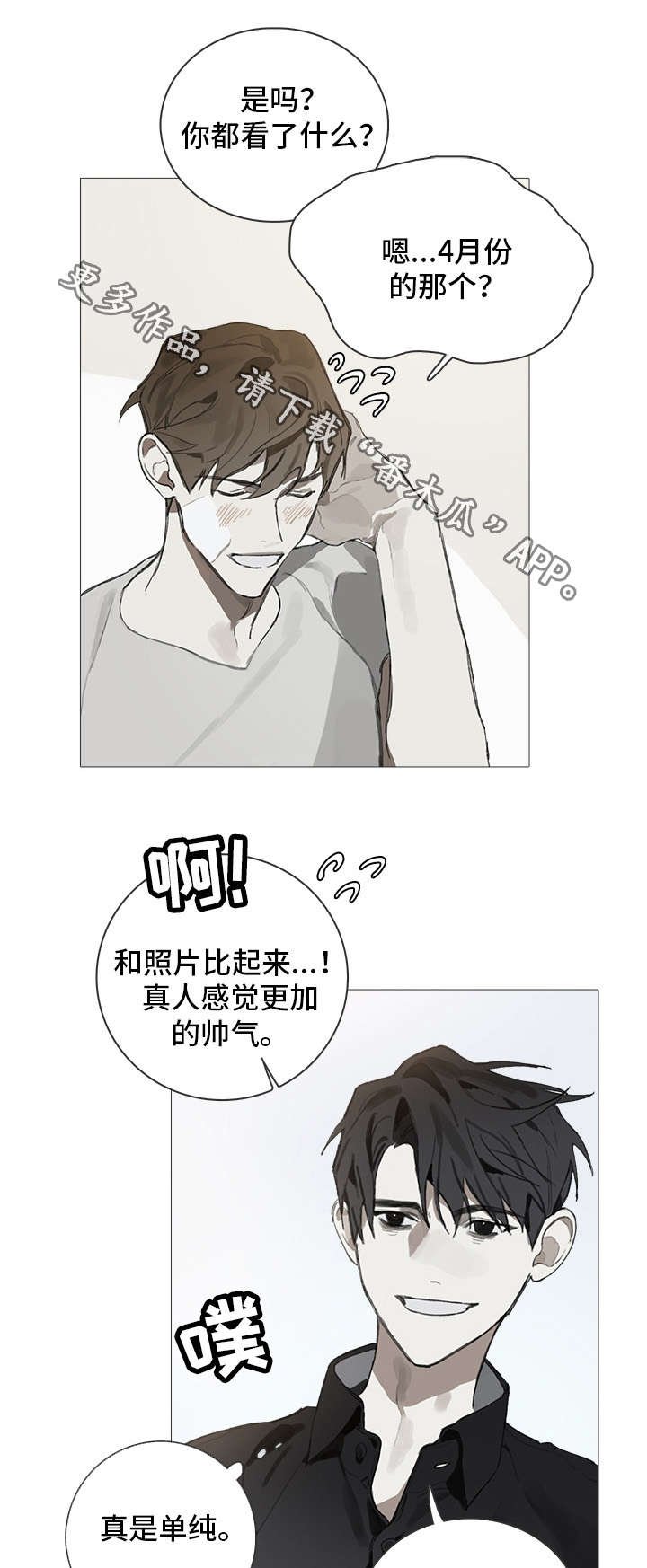 第4章：邀请