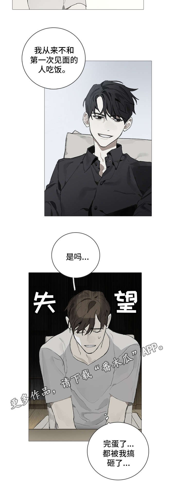 第4章：邀请