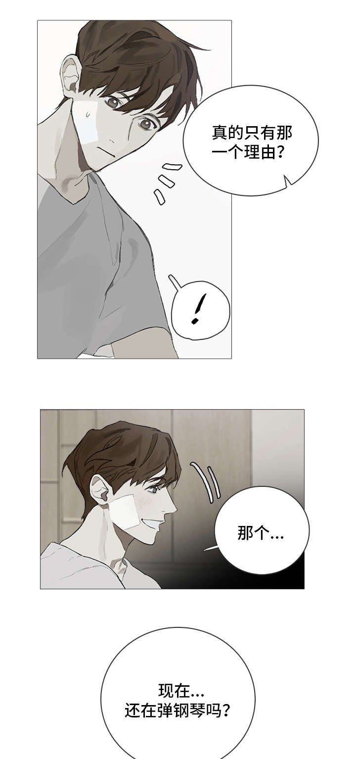第4章：邀请