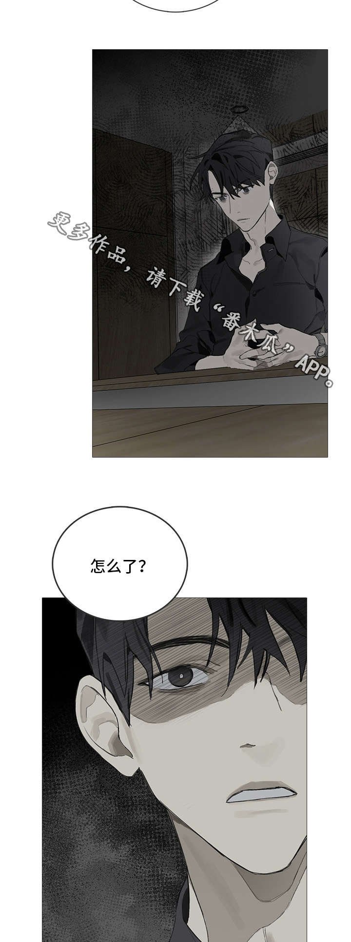 第4章：邀请