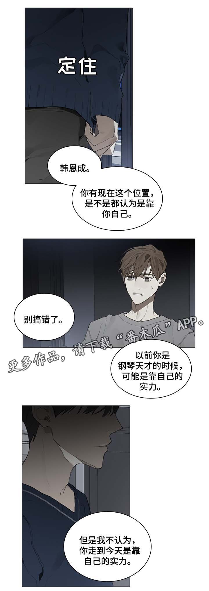 第40章：争吵