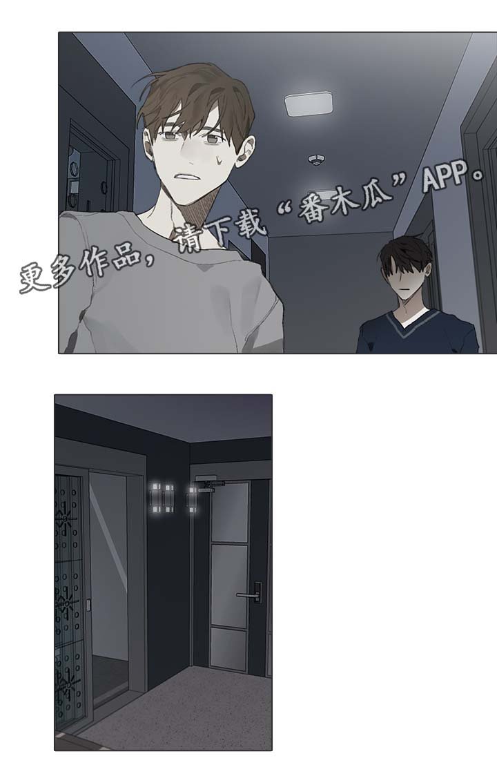 第40章：争吵