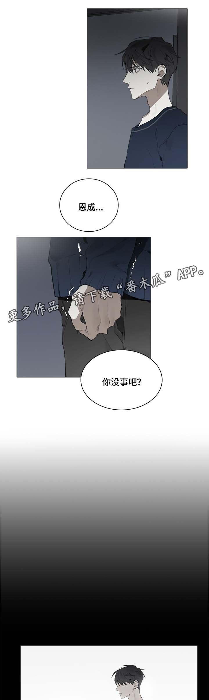 第40章：争吵