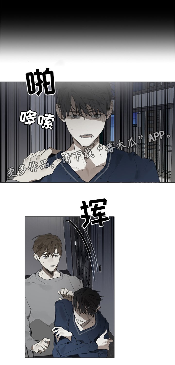 第40章：争吵