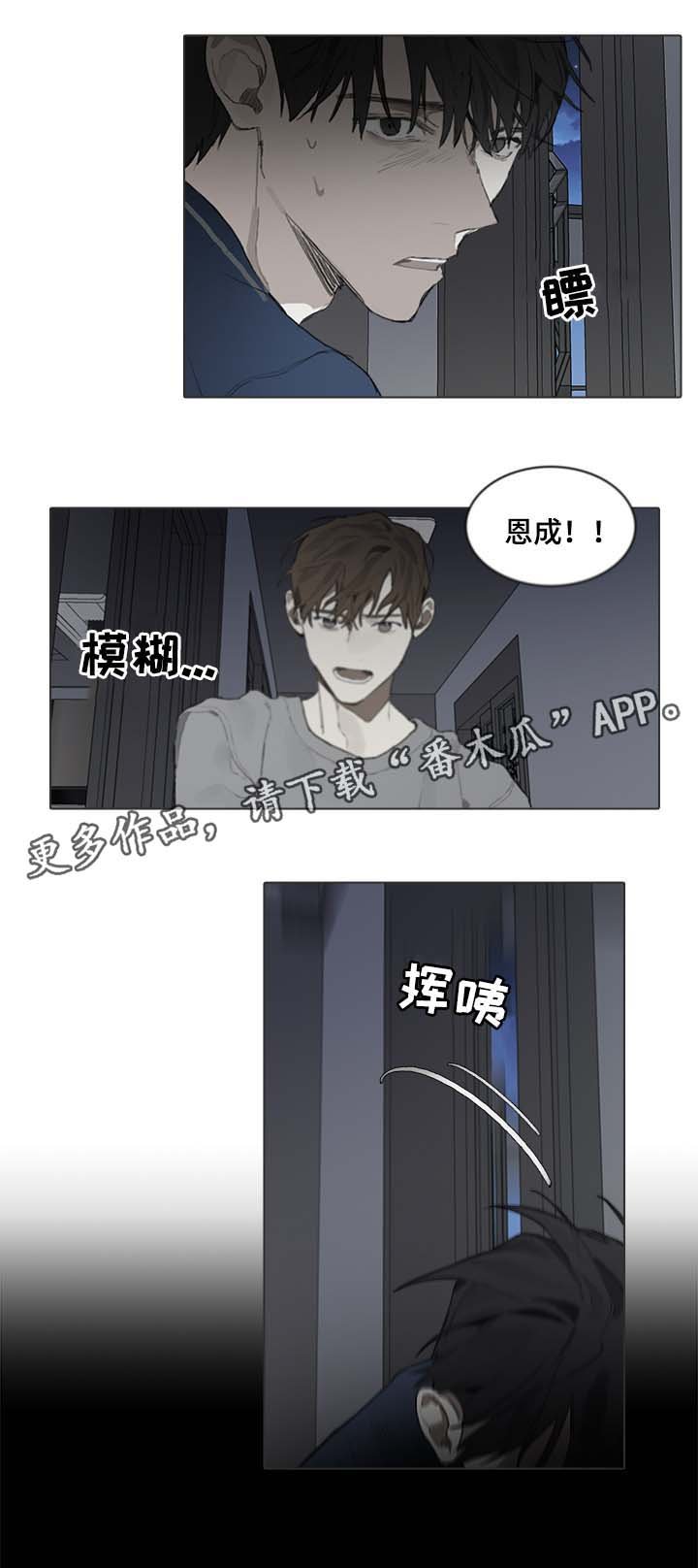 第40章：争吵