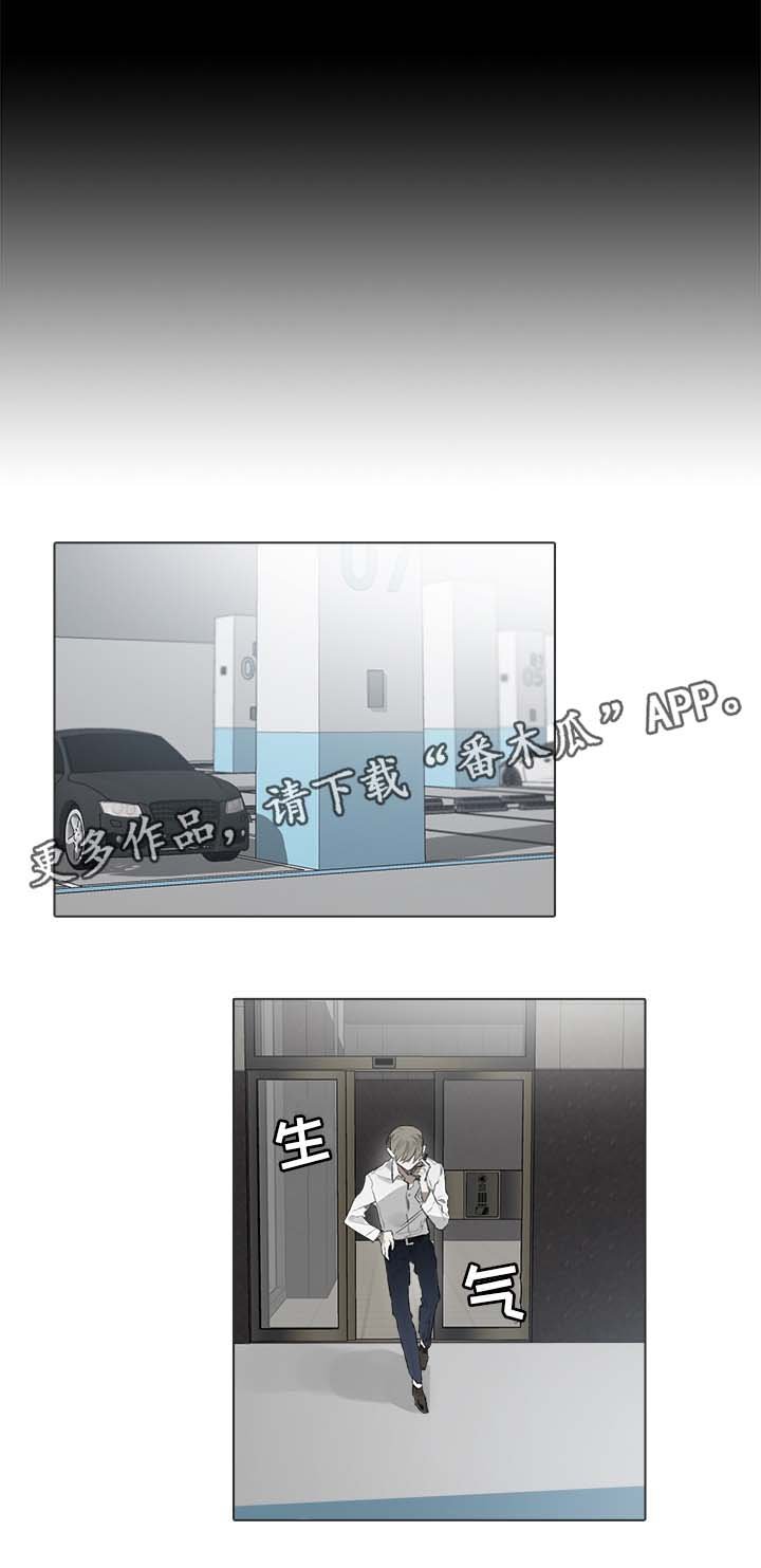 第40章：争吵