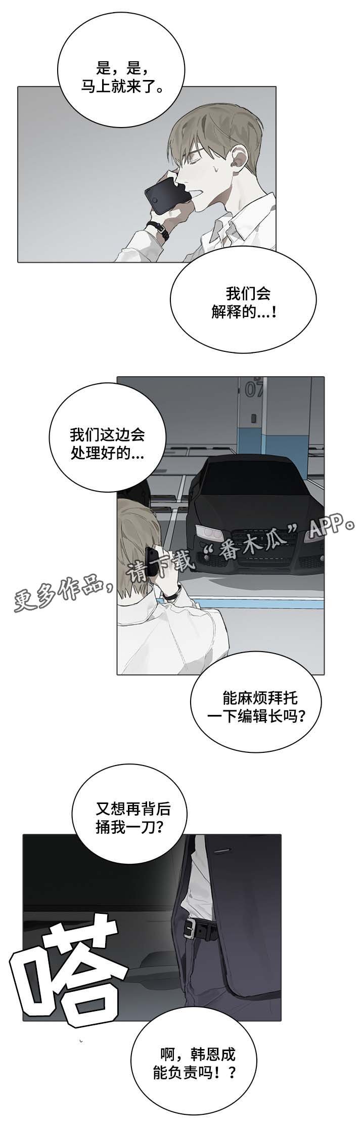 第40章：争吵