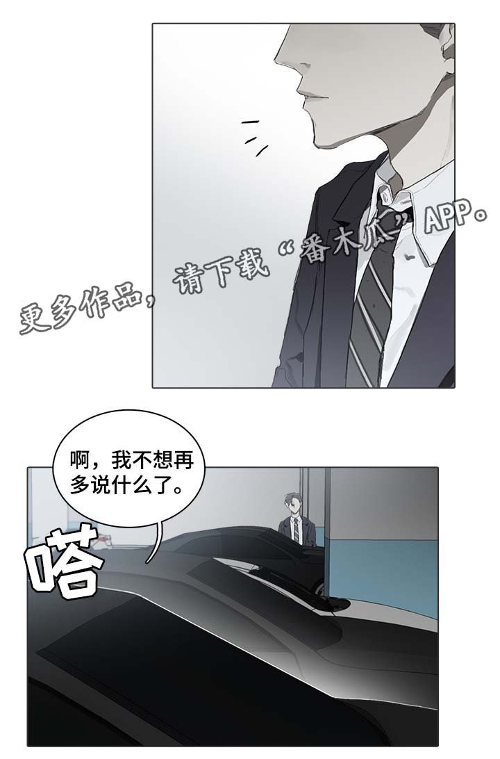 第40章：争吵