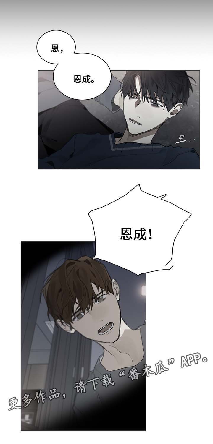 第41章：过去的回忆